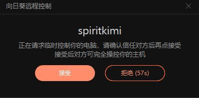 自主軟件開(kāi)發(fā)商借助向日葵坐席實(shí)現(xiàn)高質(zhì)量遠(yuǎn)程售后服務(wù)