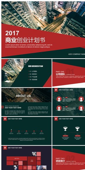 工業(yè)互聯(lián)網(wǎng)數(shù)據(jù)服務商業(yè)計劃書