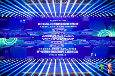 工業(yè)互聯(lián)網(wǎng)數(shù)據(jù)創(chuàng)新應用大賽圓滿落幕，引領數(shù)據(jù)服務新篇章