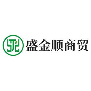 成都盛金順商貿(mào)