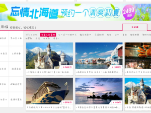 悠哉旅游網(wǎng)入境游體驗(yàn) 一段令人難忘的發(fā)現(xiàn)之旅